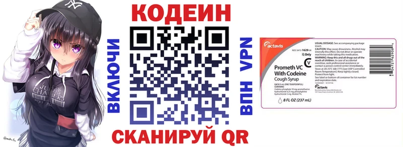 Кодеиновый сироп Lean напиток Lean (лин)  дарнет шоп  hydra онион  Куртамыш 
