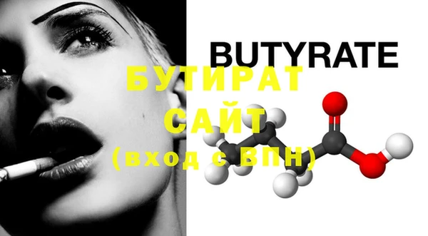бутират Костерёво