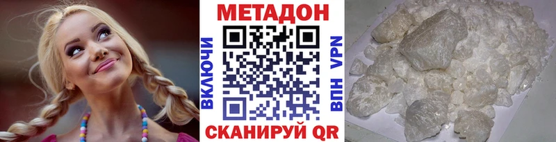 МЕГА сайт  купить закладку  Куртамыш  Метадон кристалл 