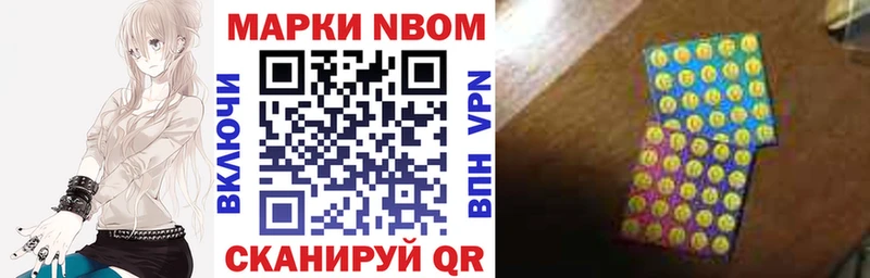 Марки NBOMe 1,8мг  Куртамыш 