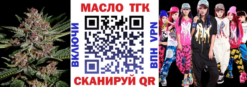 купить   Куртамыш  Дистиллят ТГК вейп с тгк 